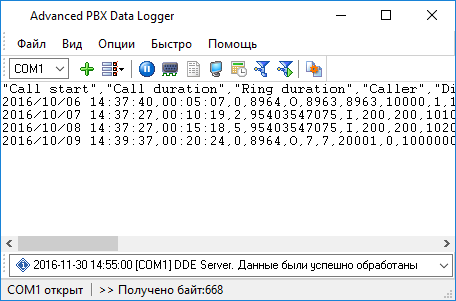 main-window-pbx-logger