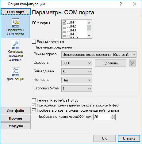 Modbus tcp подключение к компьютеру