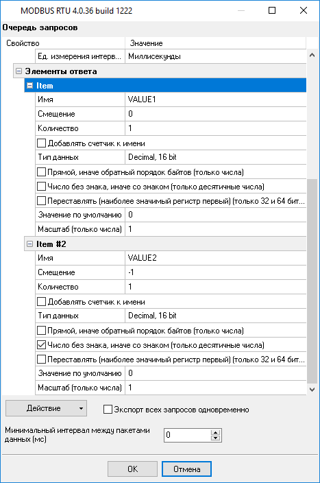 Modbus tcp подключение к компьютеру