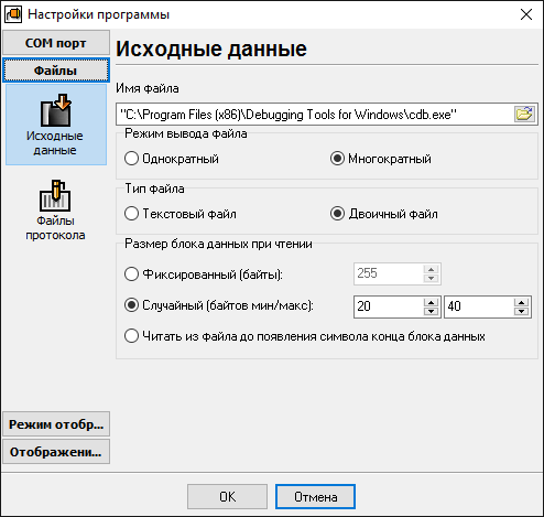 Цветовое изображение было оцифровано и сохранено в виде файла без использования сжатия данных 54