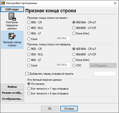 serial-port-monitor-end-sign